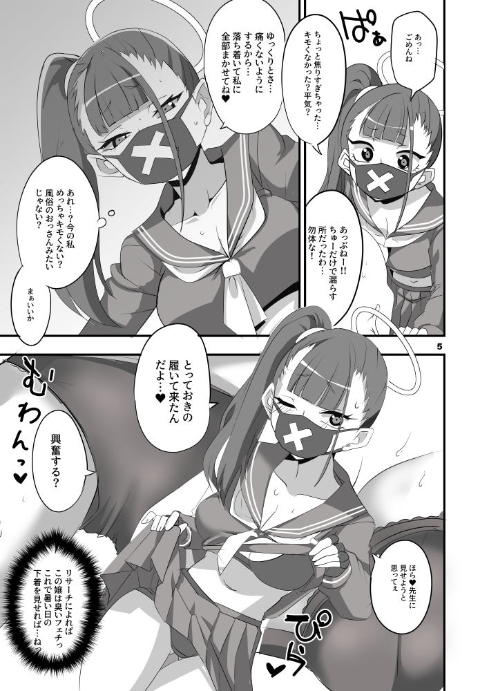 モブデリ2