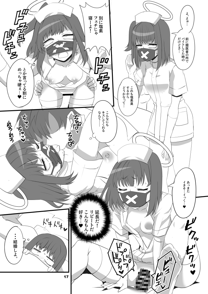 モブデリ2