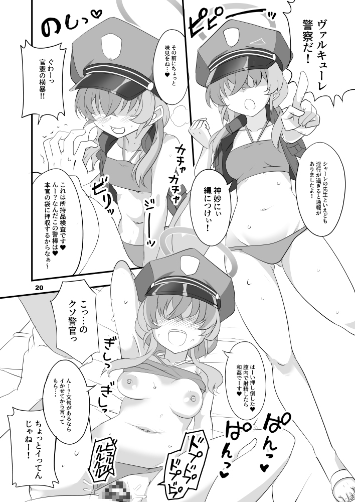 モブデリ2