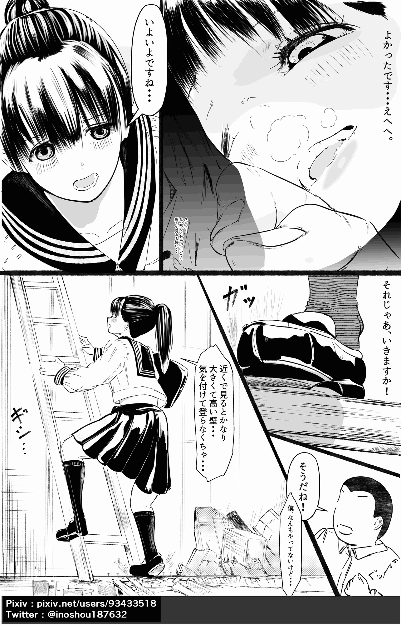 ガチャを引く。そして ちっさいおじさんを拾う。 パート2