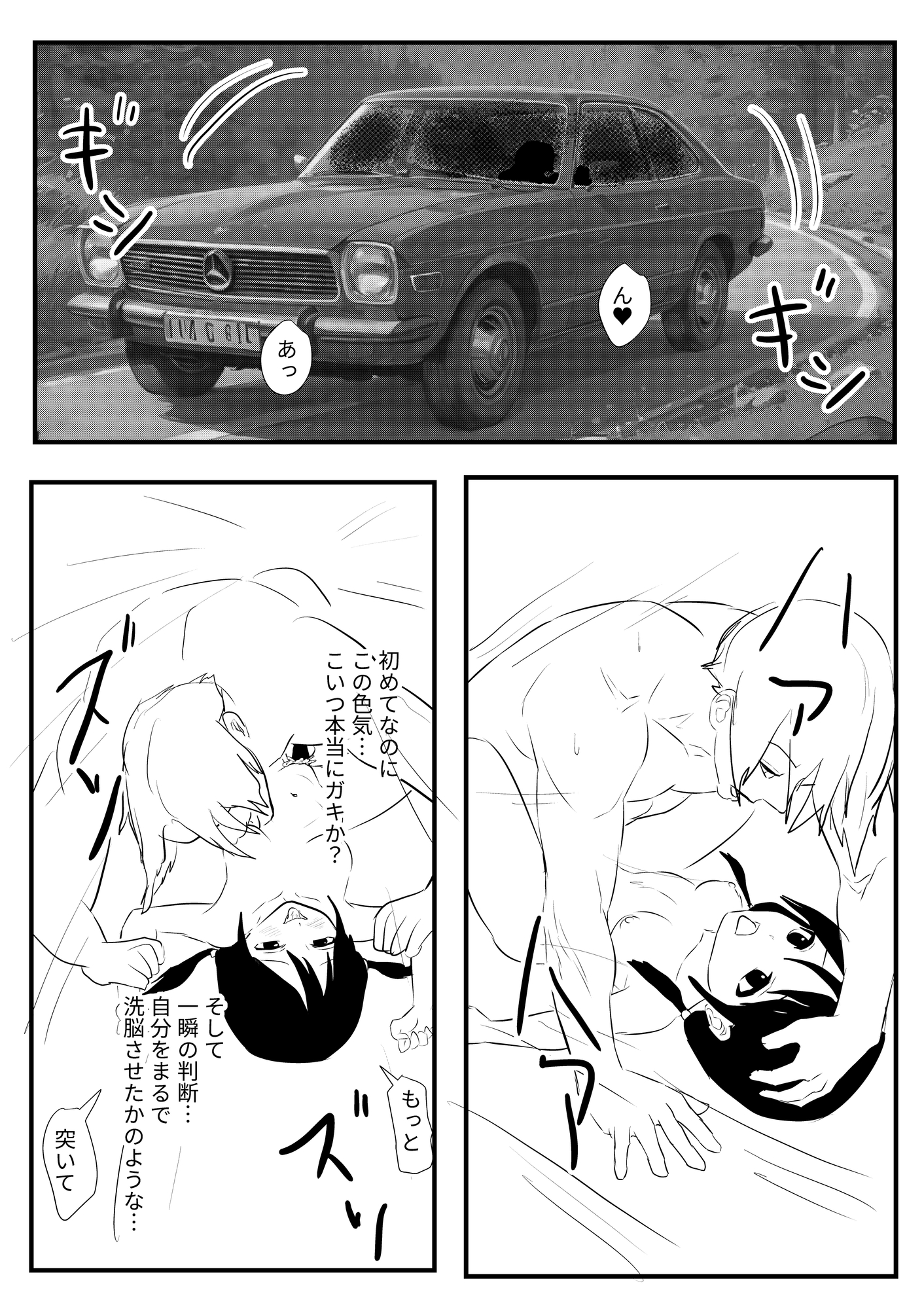 女の子拉致天国3