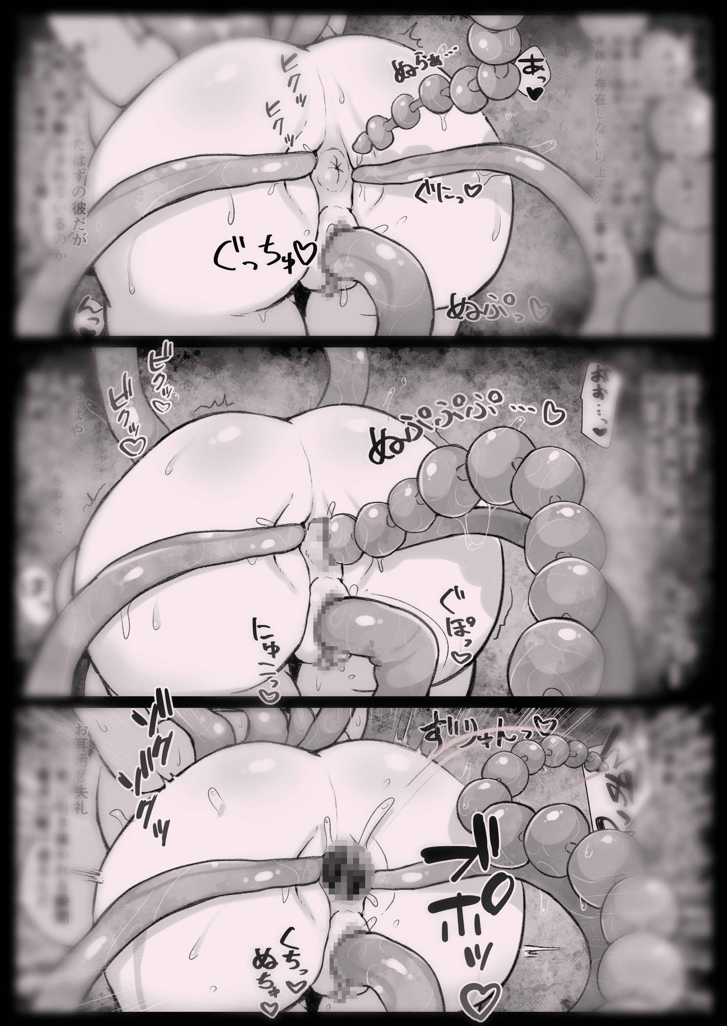 ヌメルダ博士の触手研究報告