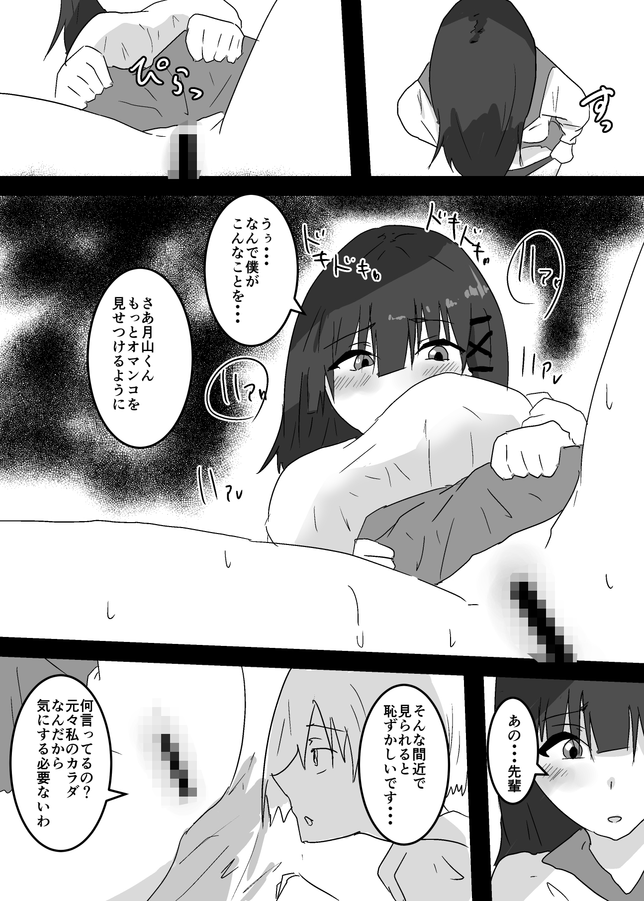 私に憑依してくれる?