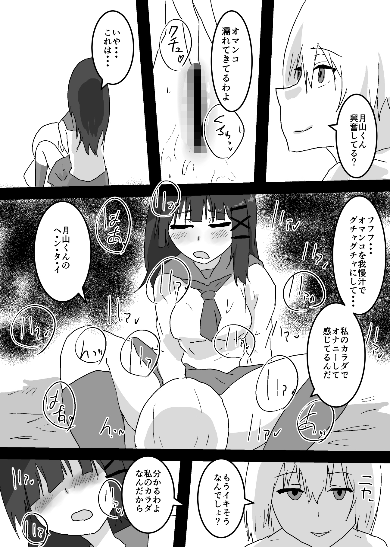 私に憑依してくれる?