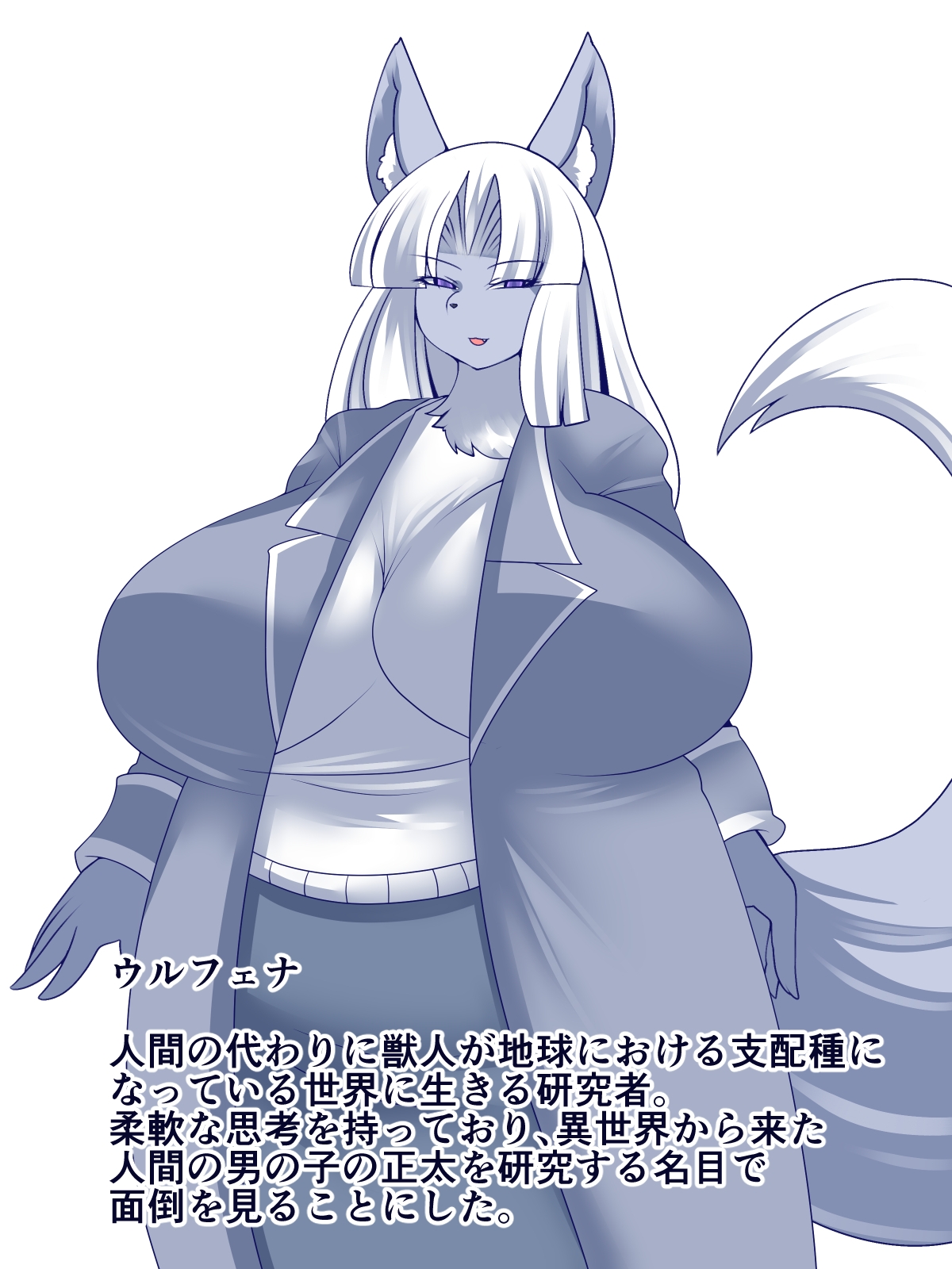 キミにまだ興味津々