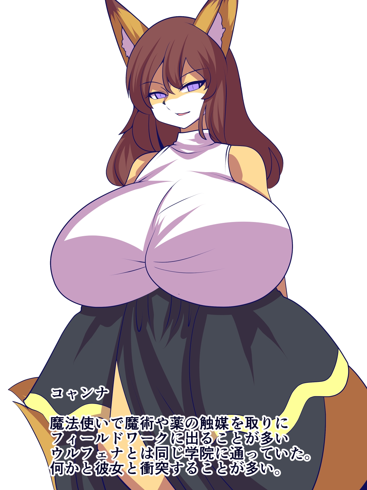 キミにまだ興味津々