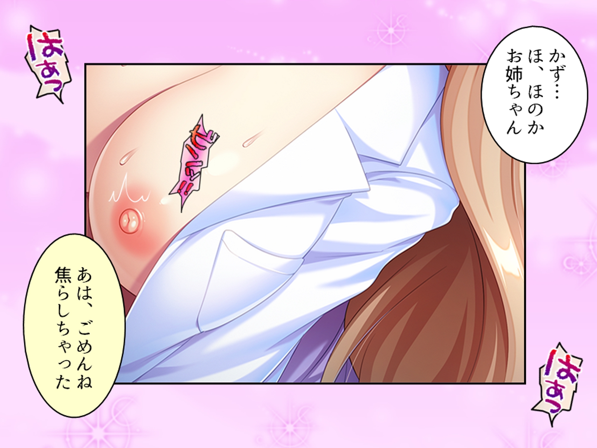 エロボディのムッツリ従姉と俺の中身が入れ替わった件 上巻