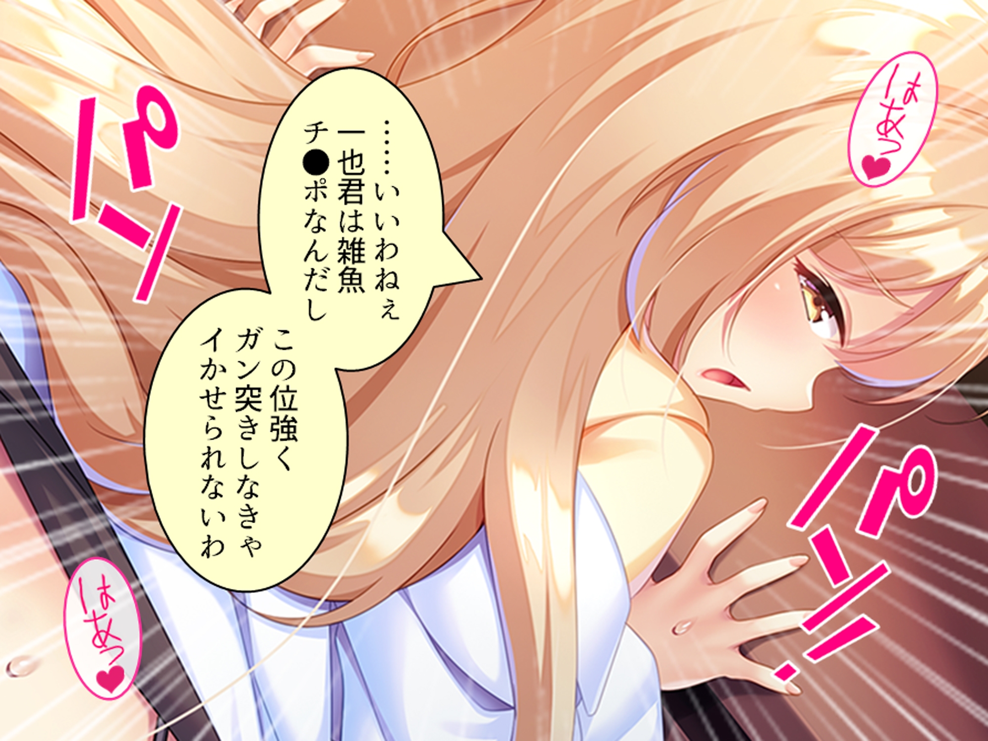 エロボディのムッツリ従姉と俺の中身が入れ替わった件 上巻