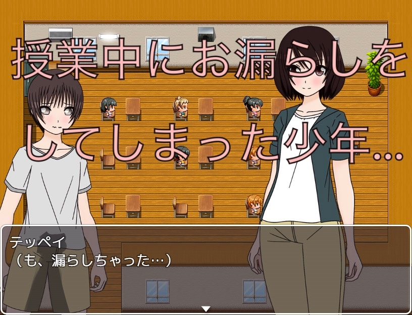 授業中にお漏らし ここで全裸になるの！? CG集