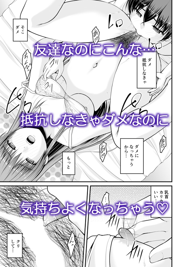 SEXしないと出られない部屋に女の子同士で閉じ込められたんですけど！