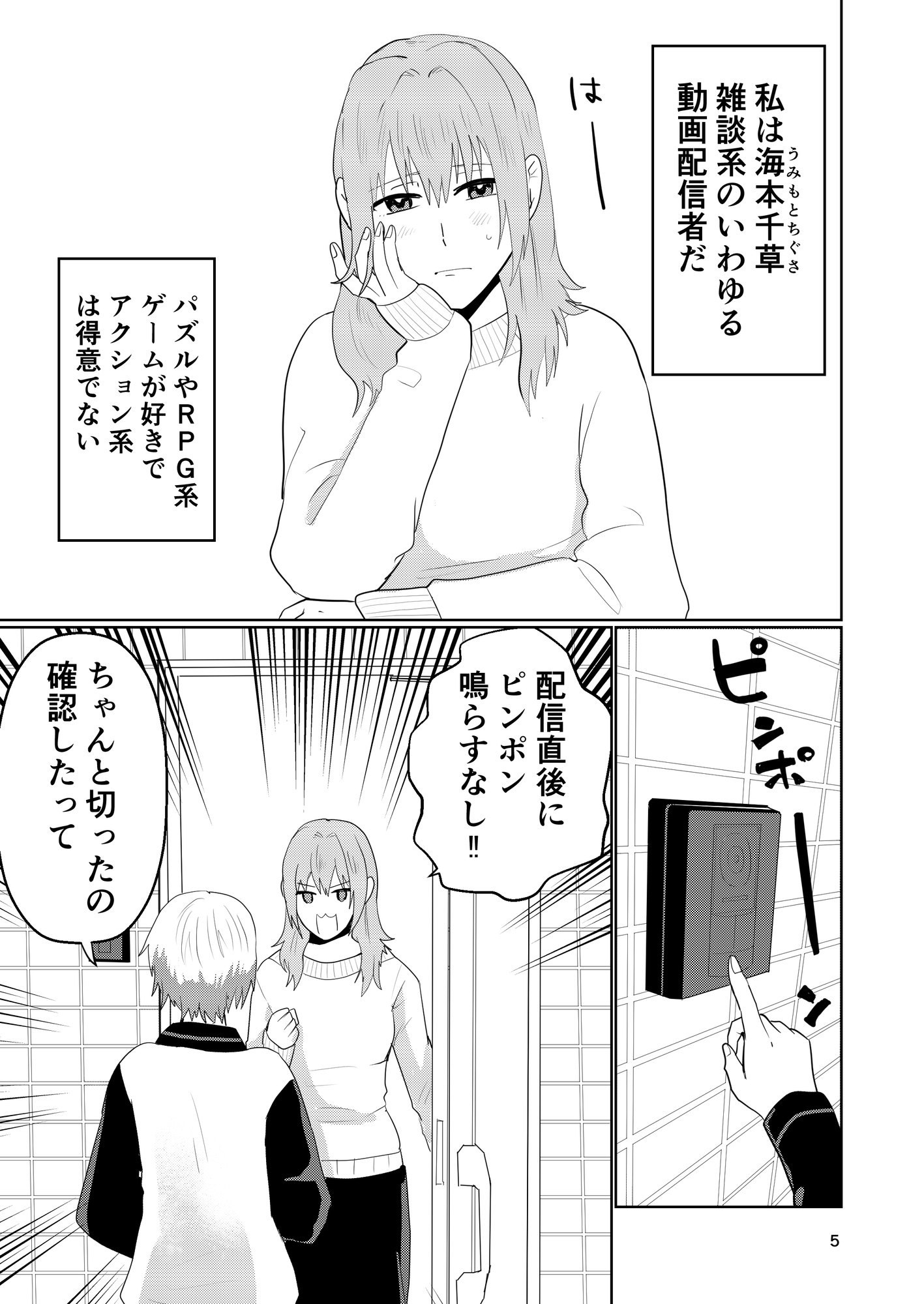 ばつ×ゲーム