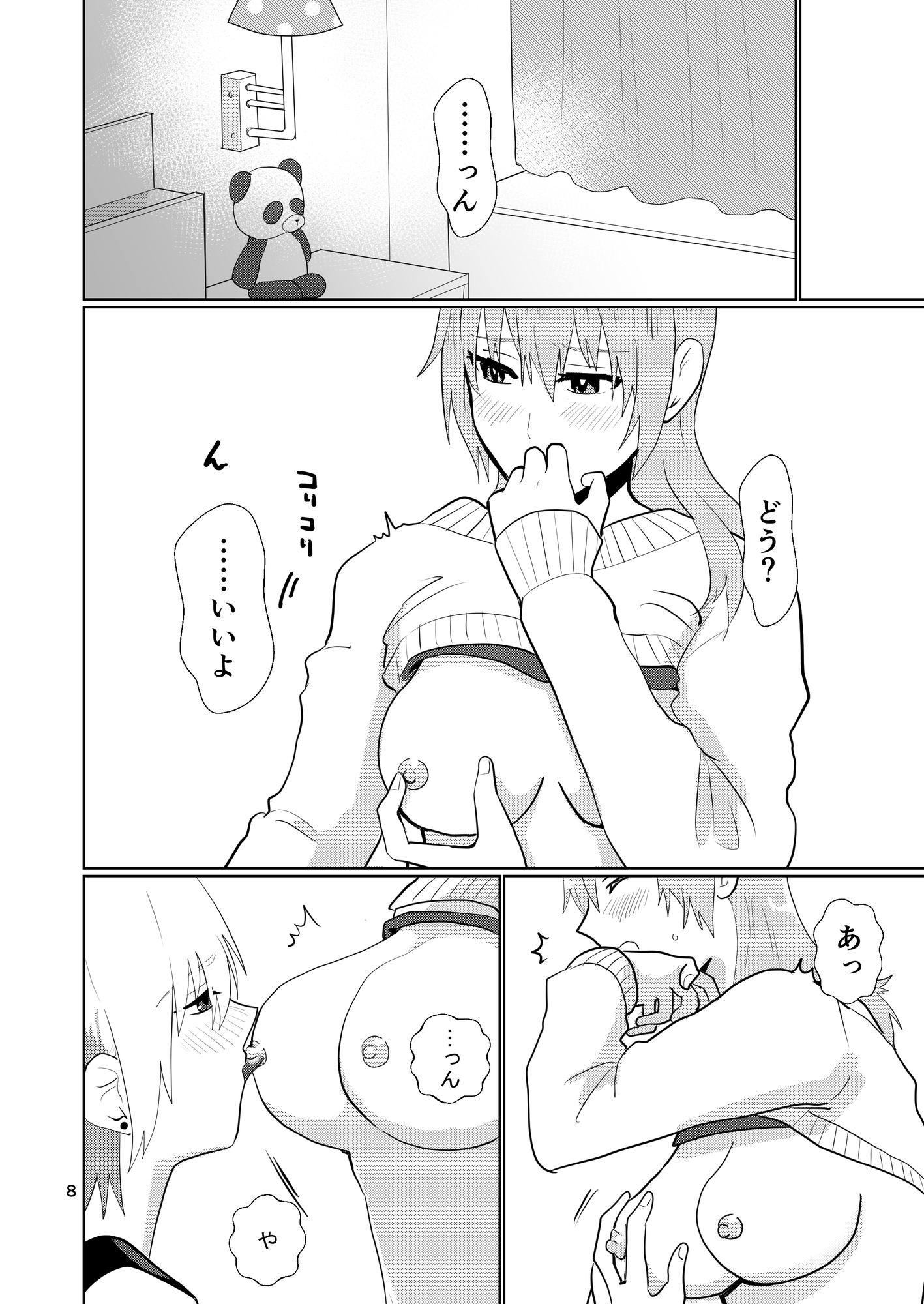 ばつ×ゲーム