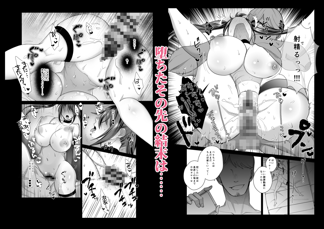おふぱこっ！2〜ネトゲのオフ会でハメられて姫ちゃんが肉便器にされちゃう話〜