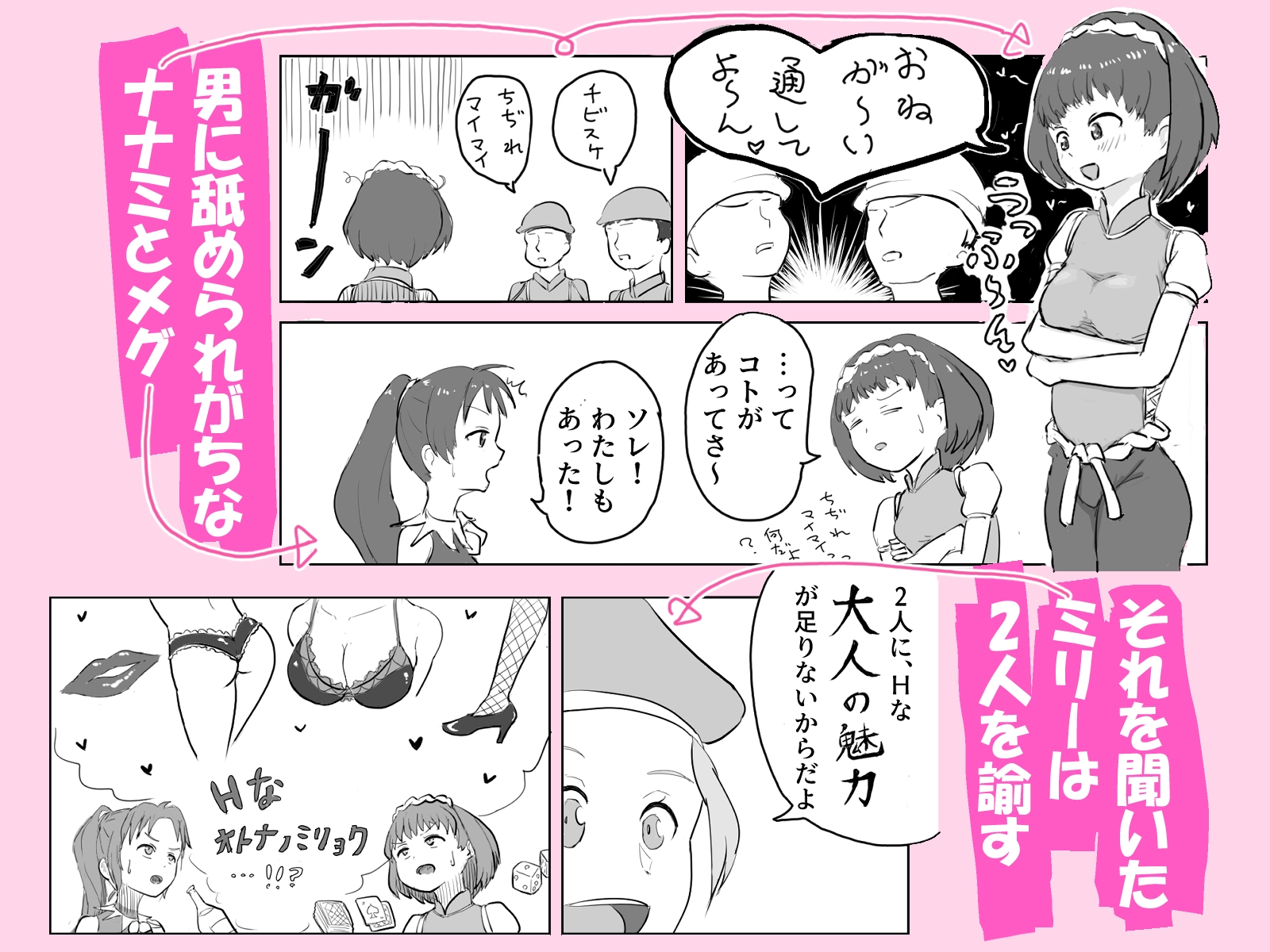 あなう水滸伝2