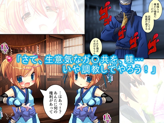 忍者の里の問題児をエロ忍術で矯正する事になった件 1巻