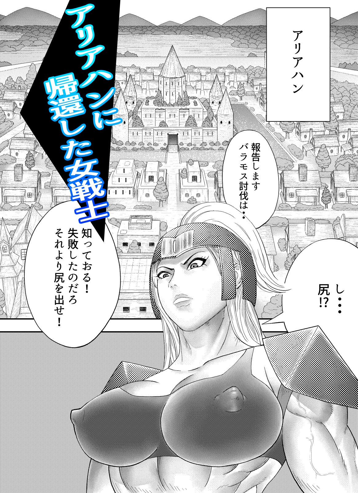 エロクエ女戦士vol.11