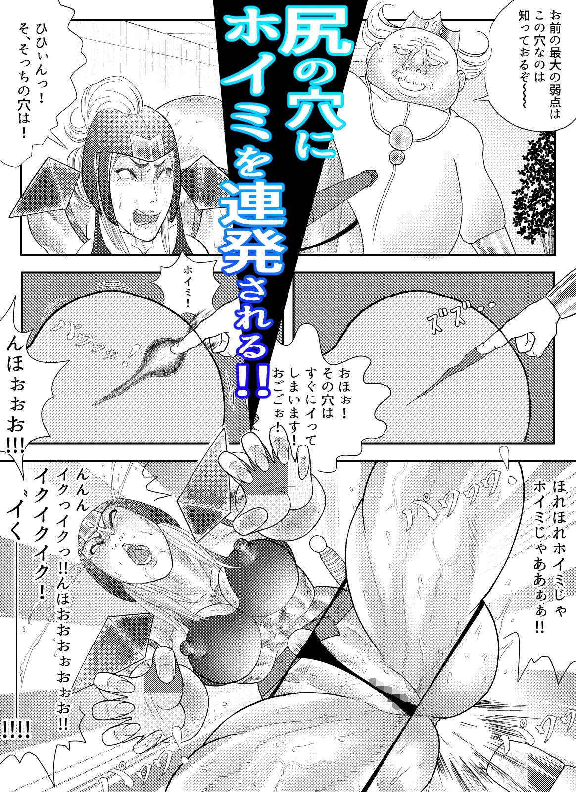 エロクエ女戦士vol.11