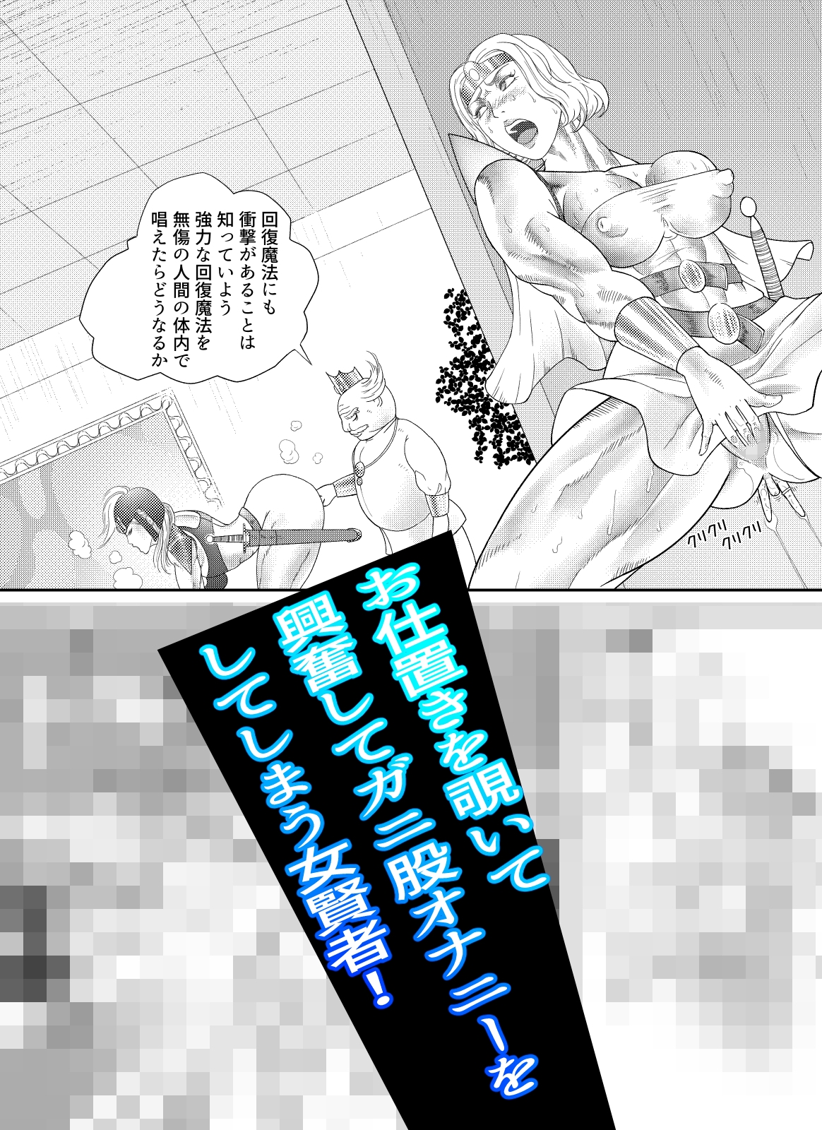 エロクエ女戦士vol.11