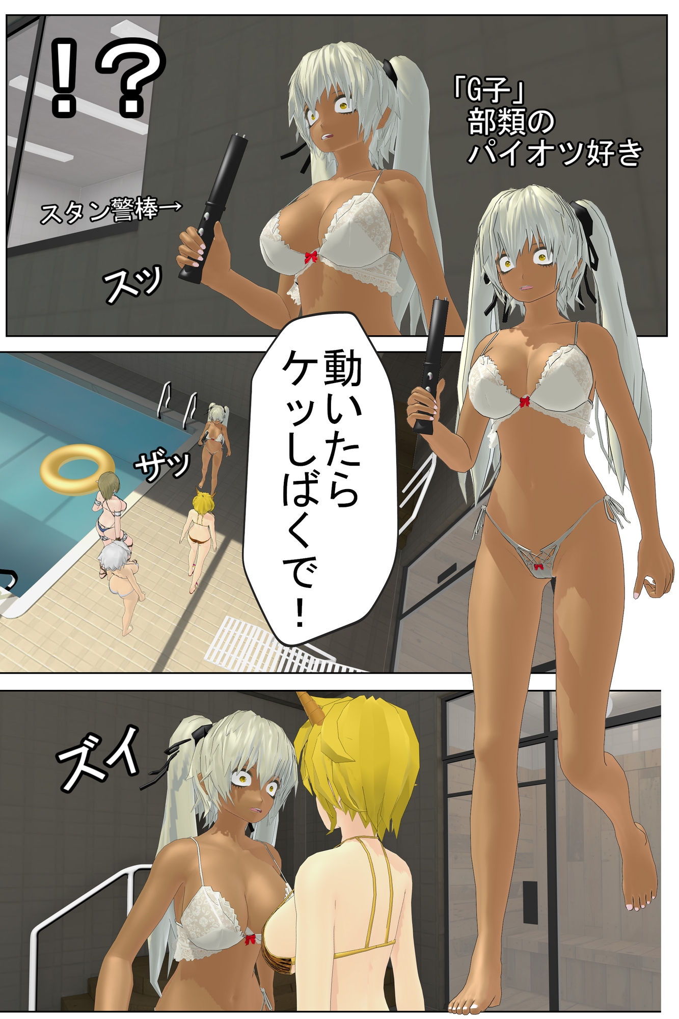 だるまさんがころんだ