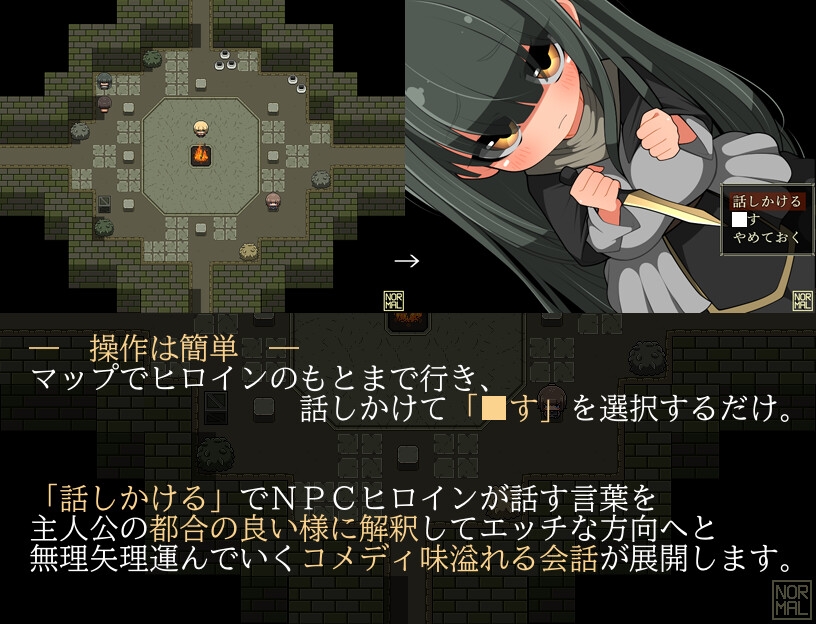 モブNPCとエッチしよ?～闇より生まれし魂～