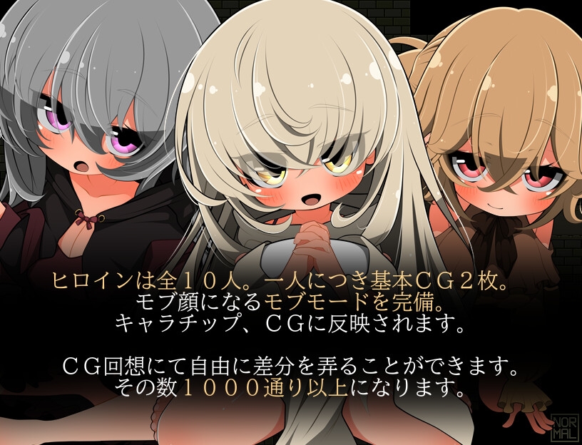 モブNPCとエッチしよ?～闇より生まれし魂～