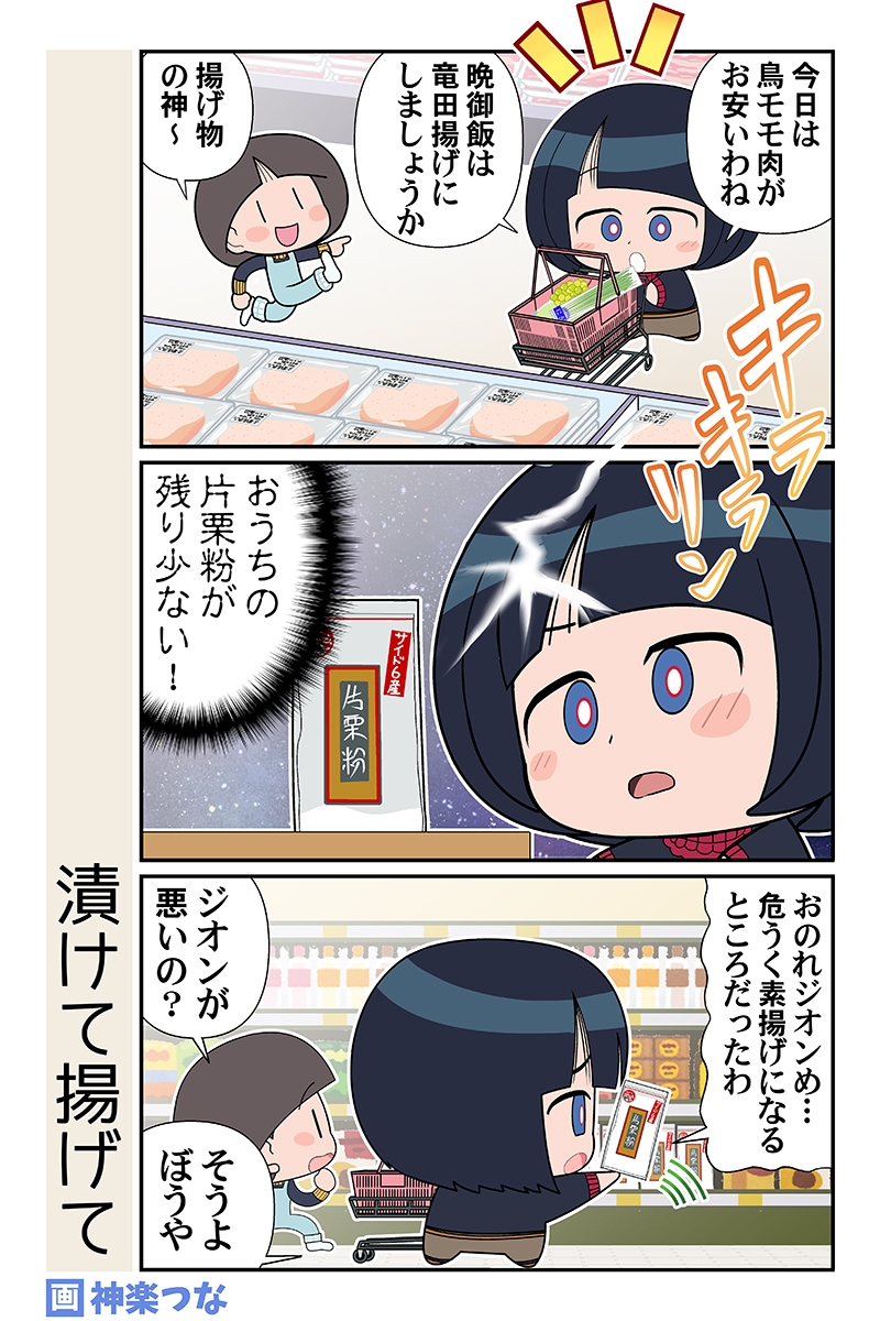 子連れの魔女