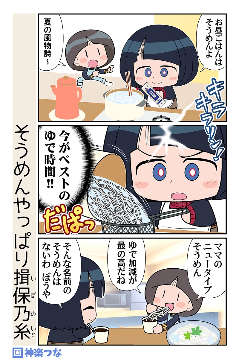 子連れの魔女