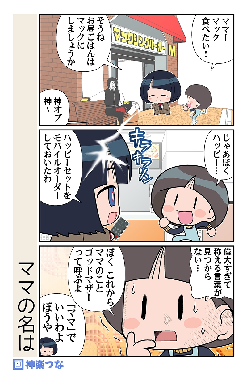 子連れの魔女