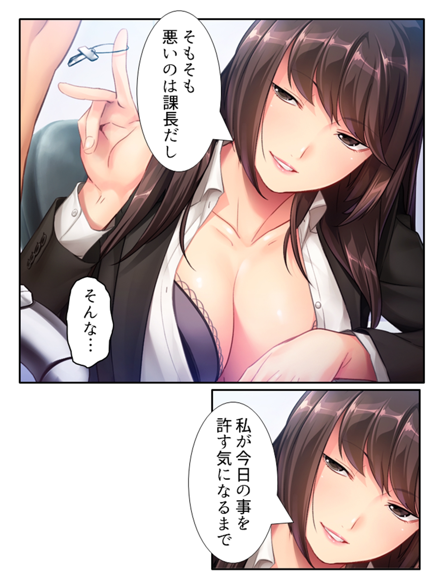 どうして俺はこんな目に！?ドSな部下のオトナの玩具 <総集編>