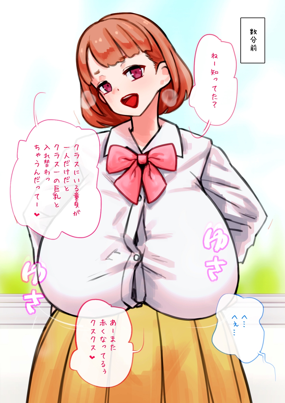 「女教師の皮を着て生徒を誘惑してエッチしちゃう男」+「思わせぶりからかい爆乳女子と入れ替わる童貞男子生徒」+「賭けに負けて女体化した先輩が女過ぎた」