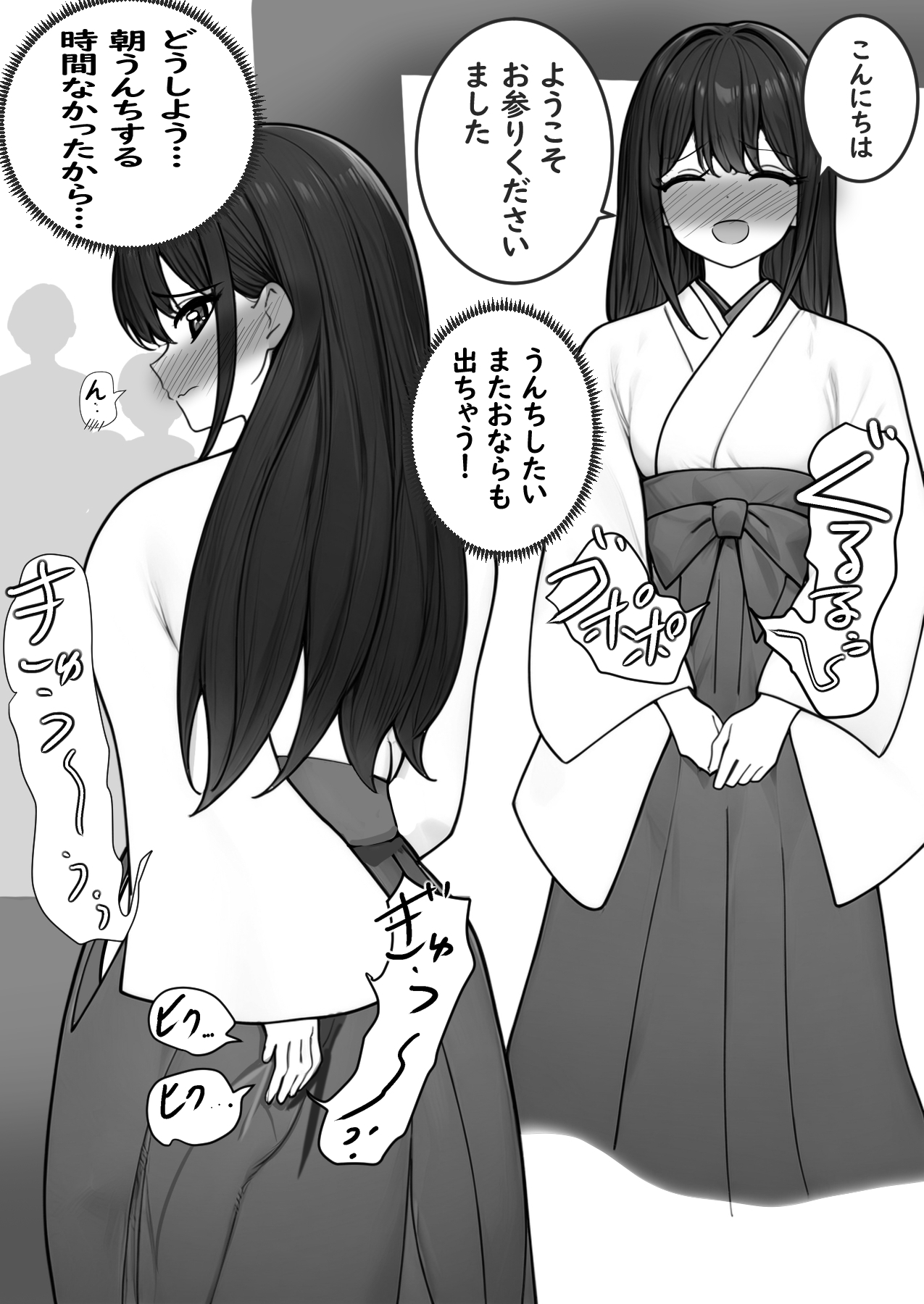 おならとうんちを我慢する女の子の仕草