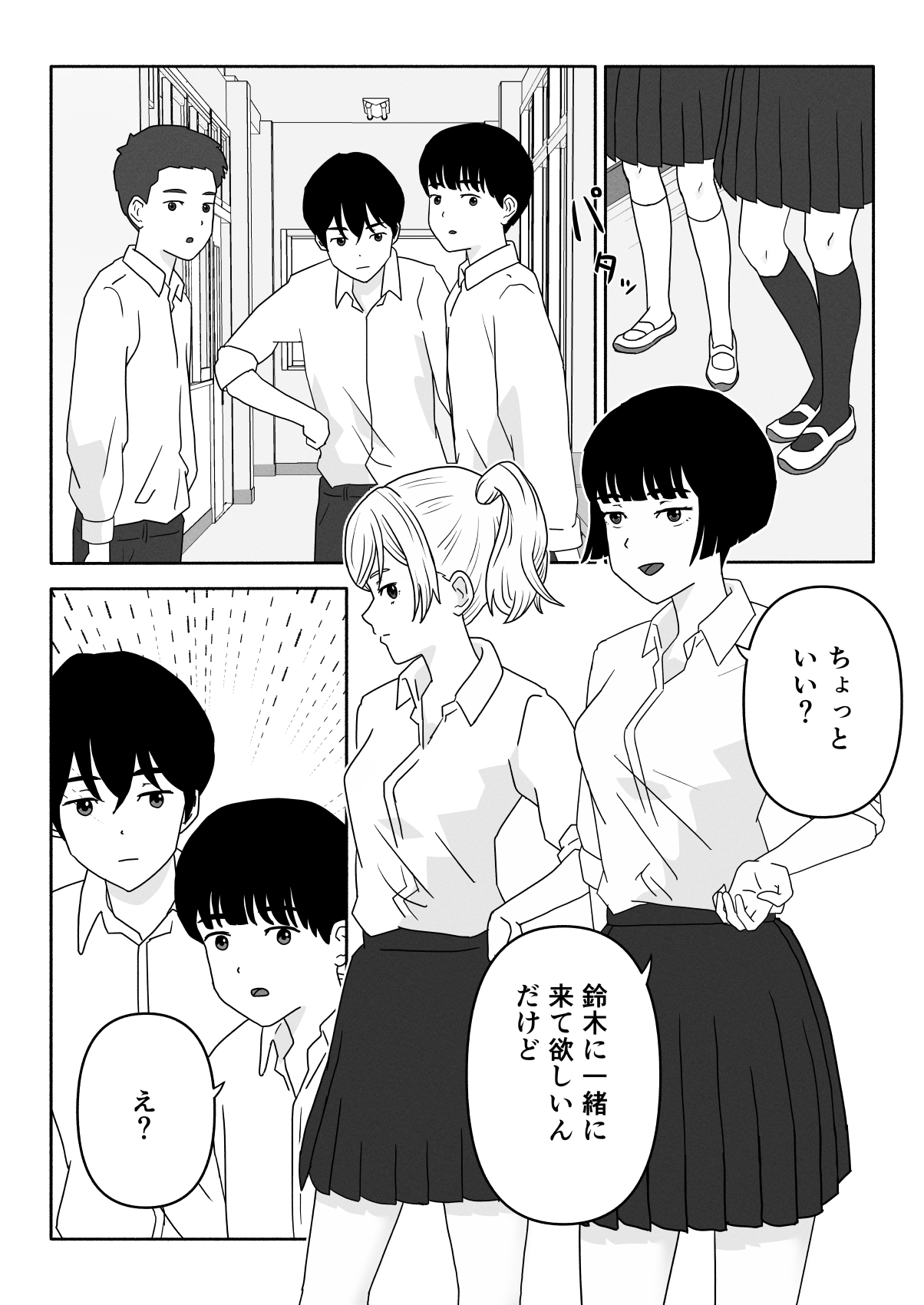 罰ゲームしてるギャルといきなりセックス