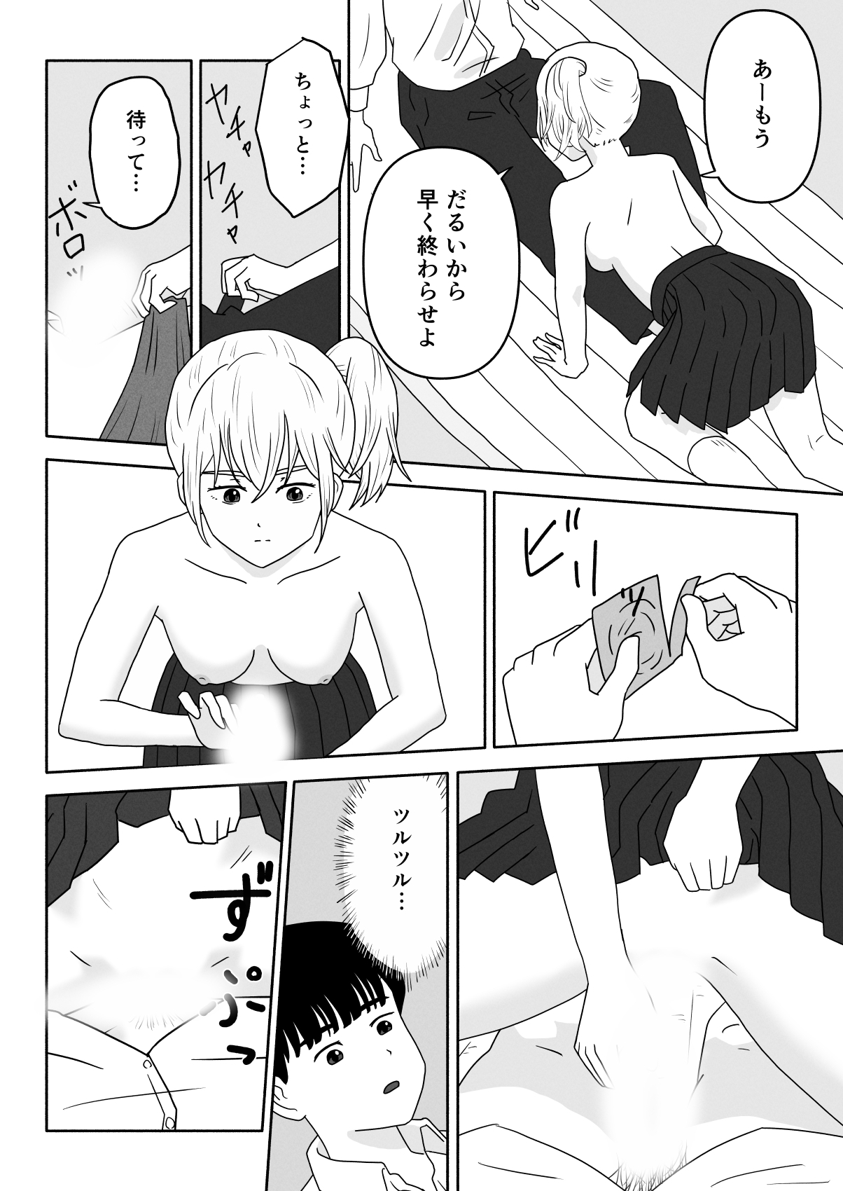 罰ゲームしてるギャルといきなりセックス