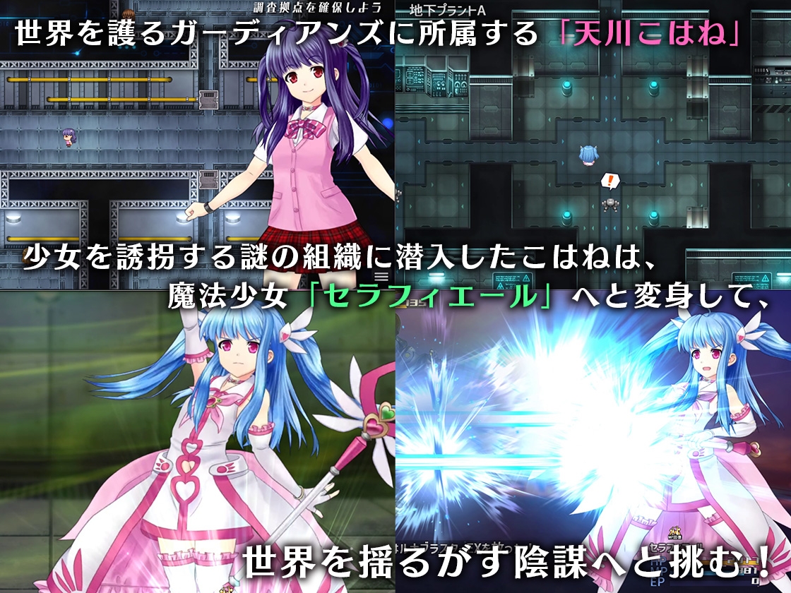 魔法少女セラフィエール/魔法少女セラフィエールIF ダブルパック