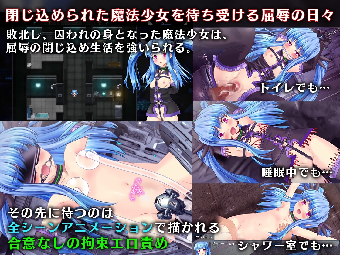 魔法少女セラフィエール/魔法少女セラフィエールIF ダブルパック