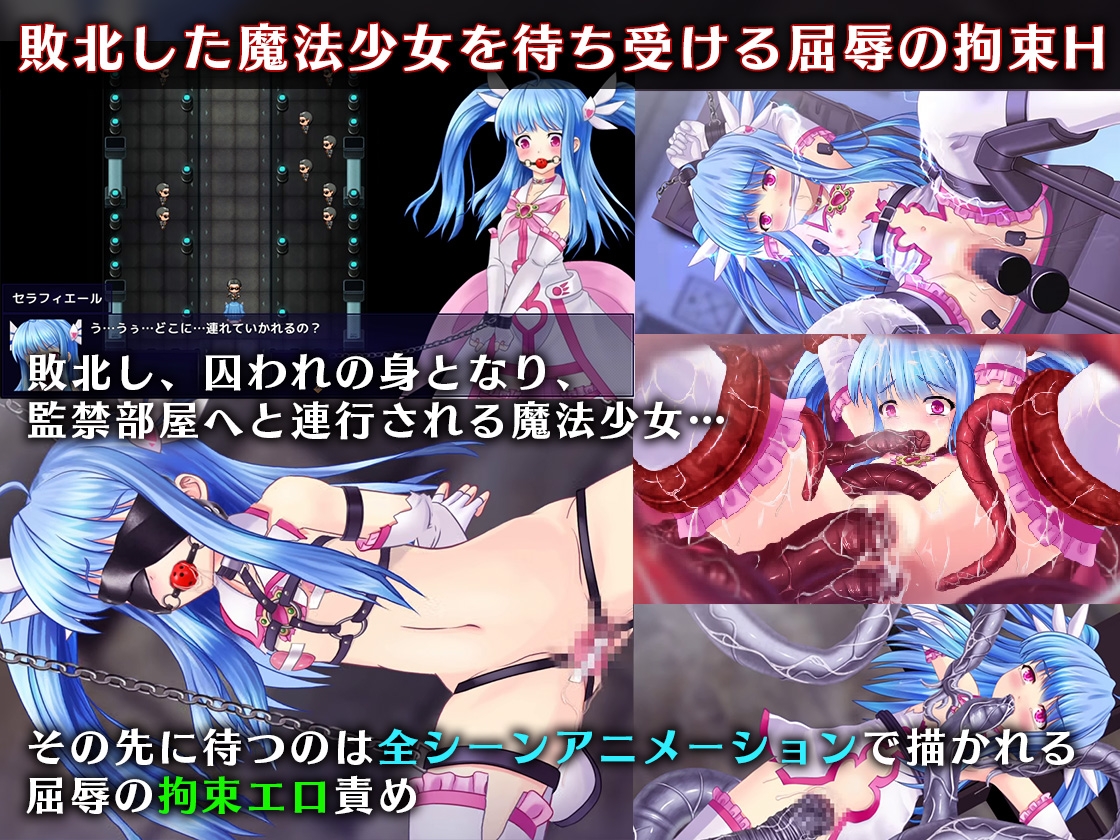 魔法少女セラフィエール/魔法少女セラフィエールIF ダブルパック