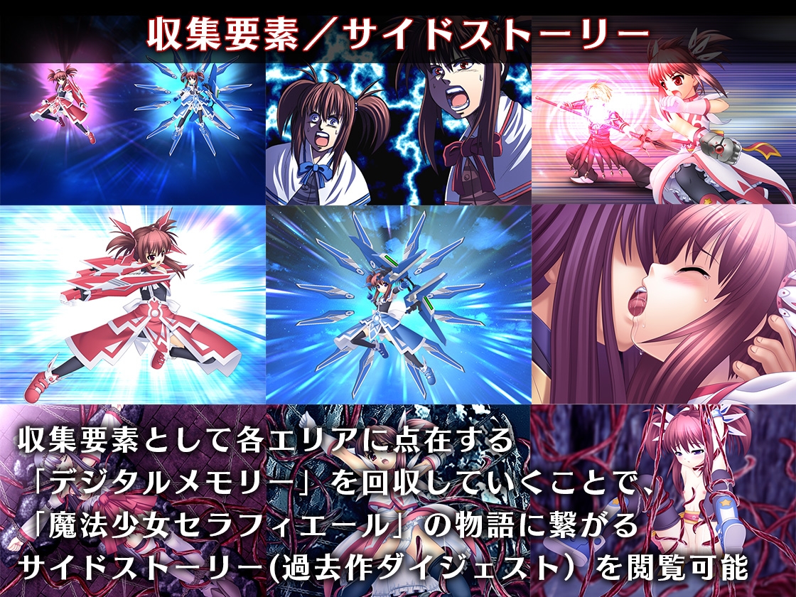 魔法少女セラフィエール/魔法少女セラフィエールIF ダブルパック