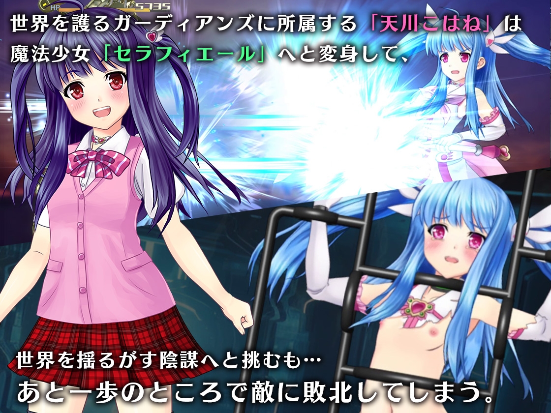 魔法少女セラフィエール/魔法少女セラフィエールIF ダブルパック