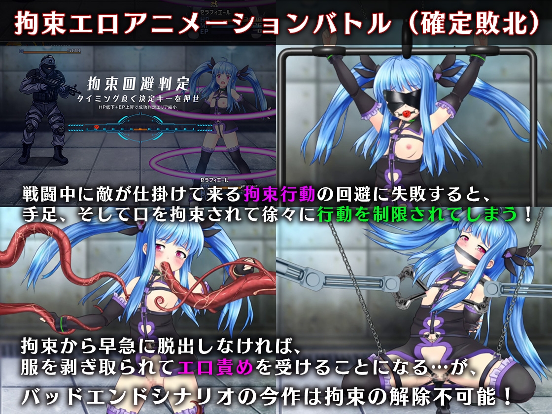 魔法少女セラフィエール/魔法少女セラフィエールIF ダブルパック