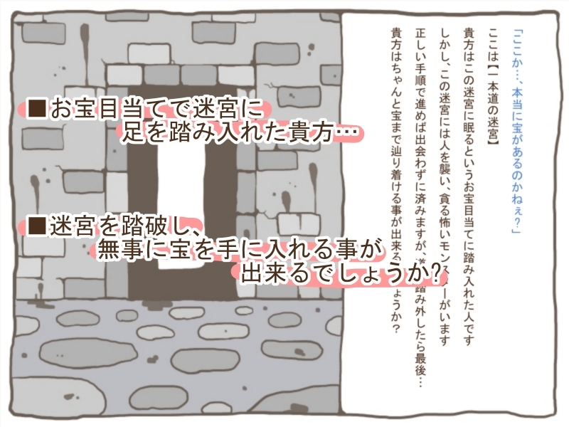 一本道の迷宮 -モンスター娘に襲われる人々-