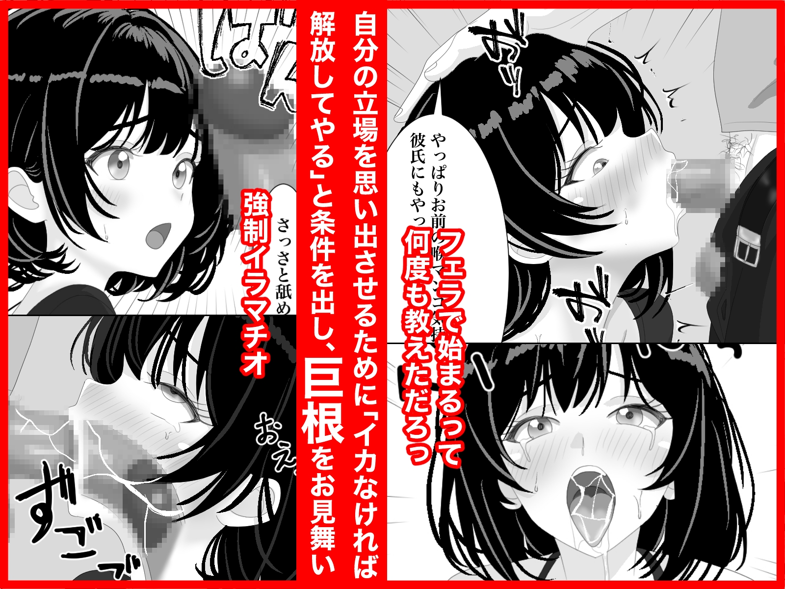 同窓会で再開した元カノを再調教する話