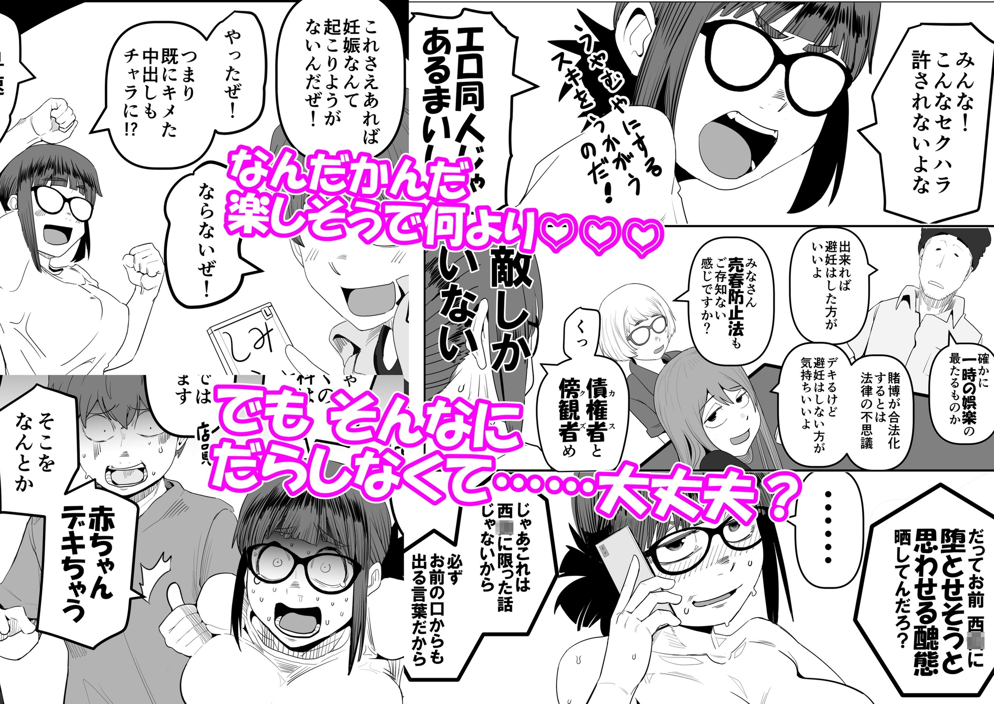 堕〇67パーセント 現役爆乳金欠JD吉澤さんの完全個室型強○自由恋愛(有料)