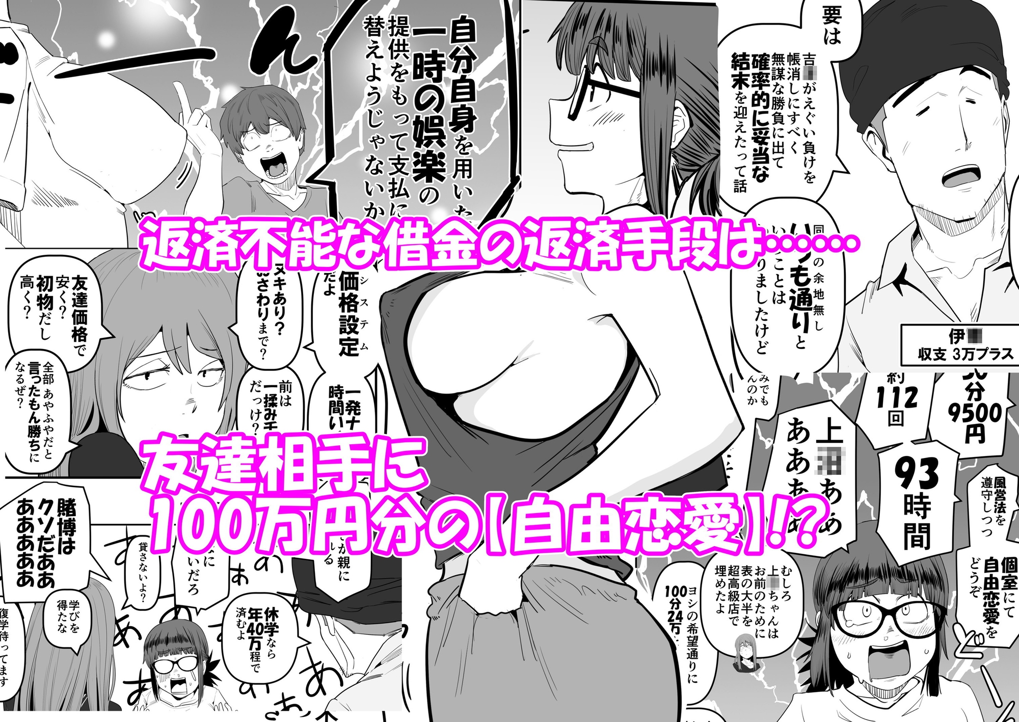 堕〇67パーセント 現役爆乳金欠JD吉澤さんの完全個室型強○自由恋愛(有料)