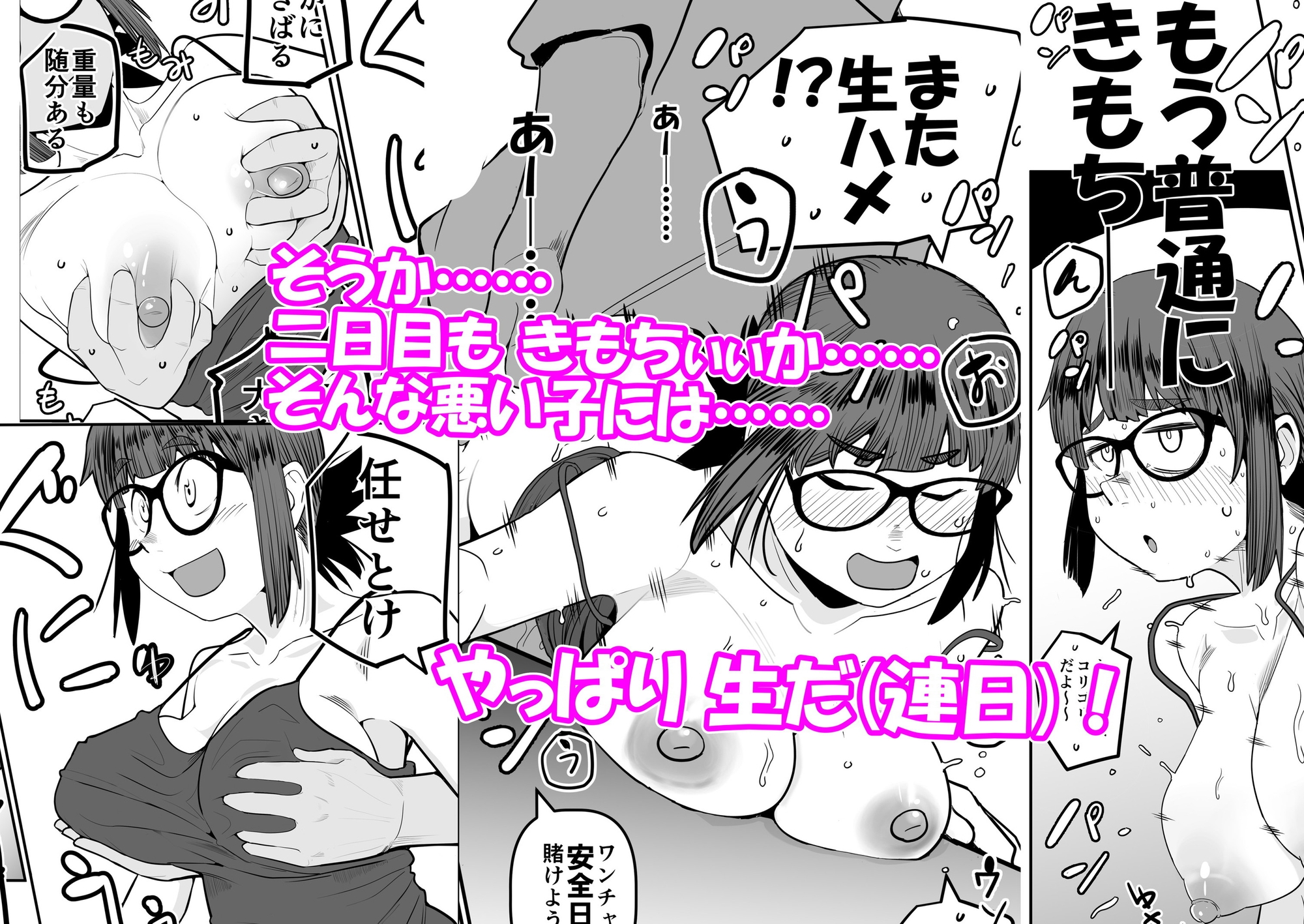 堕〇67パーセント 現役爆乳金欠JD吉澤さんの完全個室型強○自由恋愛(有料)