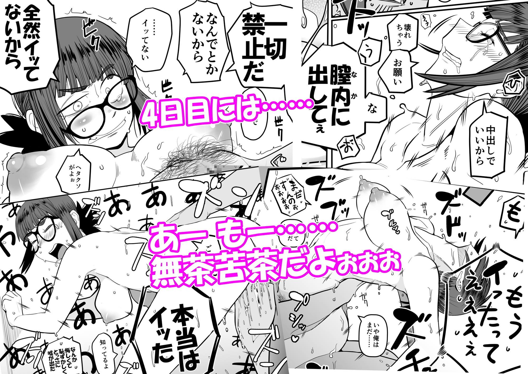 堕〇67パーセント 現役爆乳金欠JD吉澤さんの完全個室型強○自由恋愛(有料)