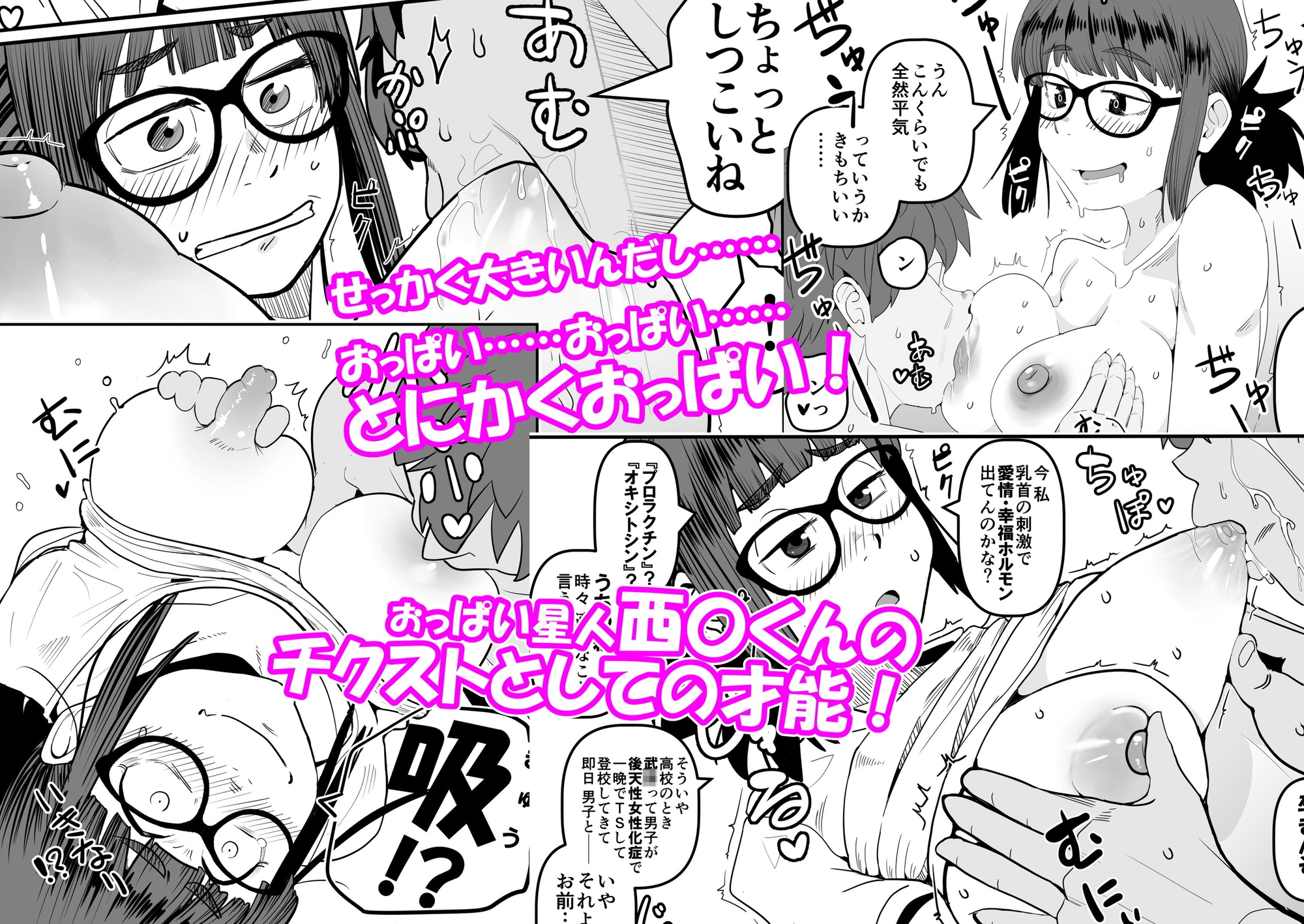 堕〇67パーセント 現役爆乳金欠JD吉澤さんの完全個室型強○自由恋愛(有料)