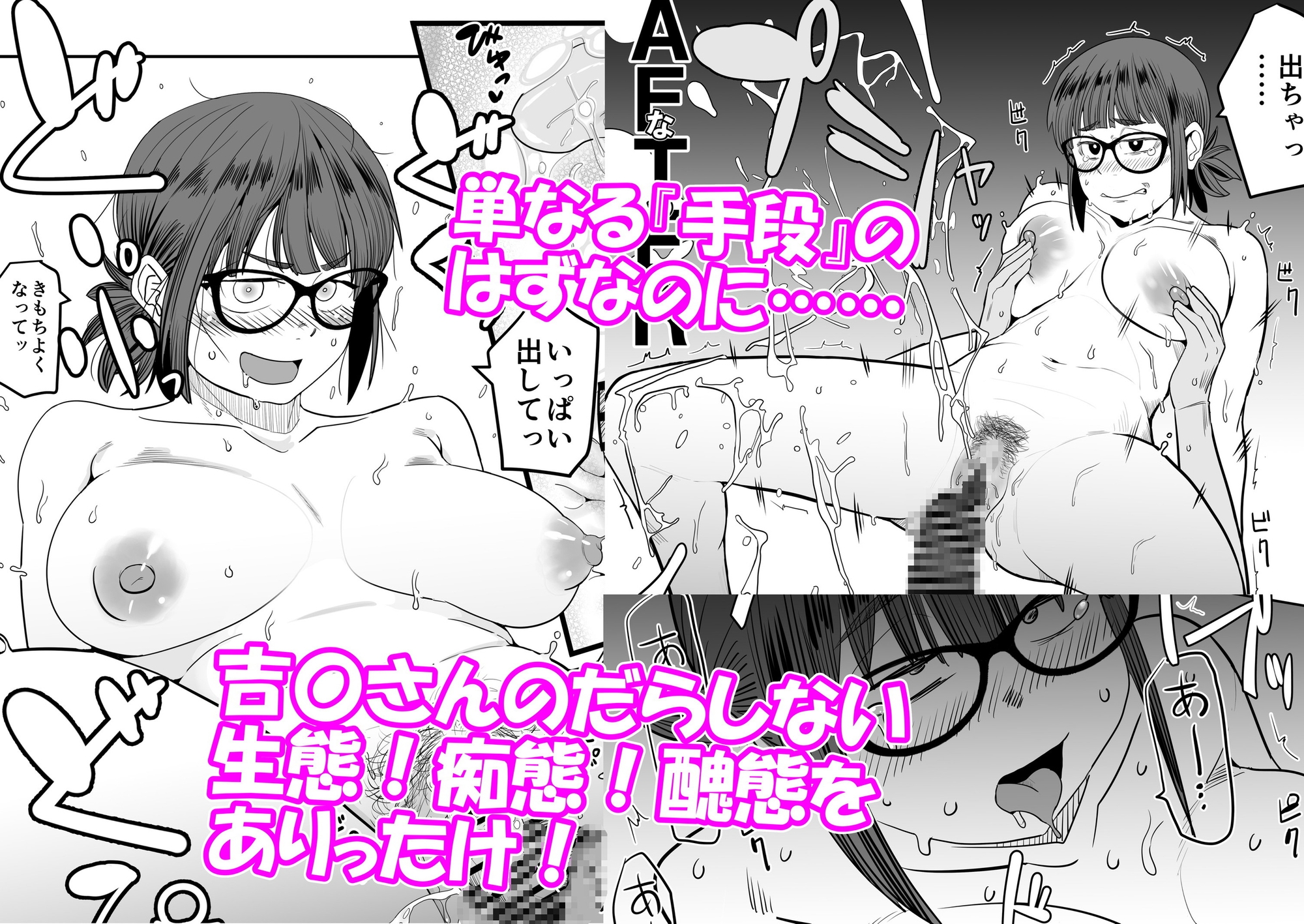 堕〇67パーセント 現役爆乳金欠JD吉澤さんの完全個室型強○自由恋愛(有料)