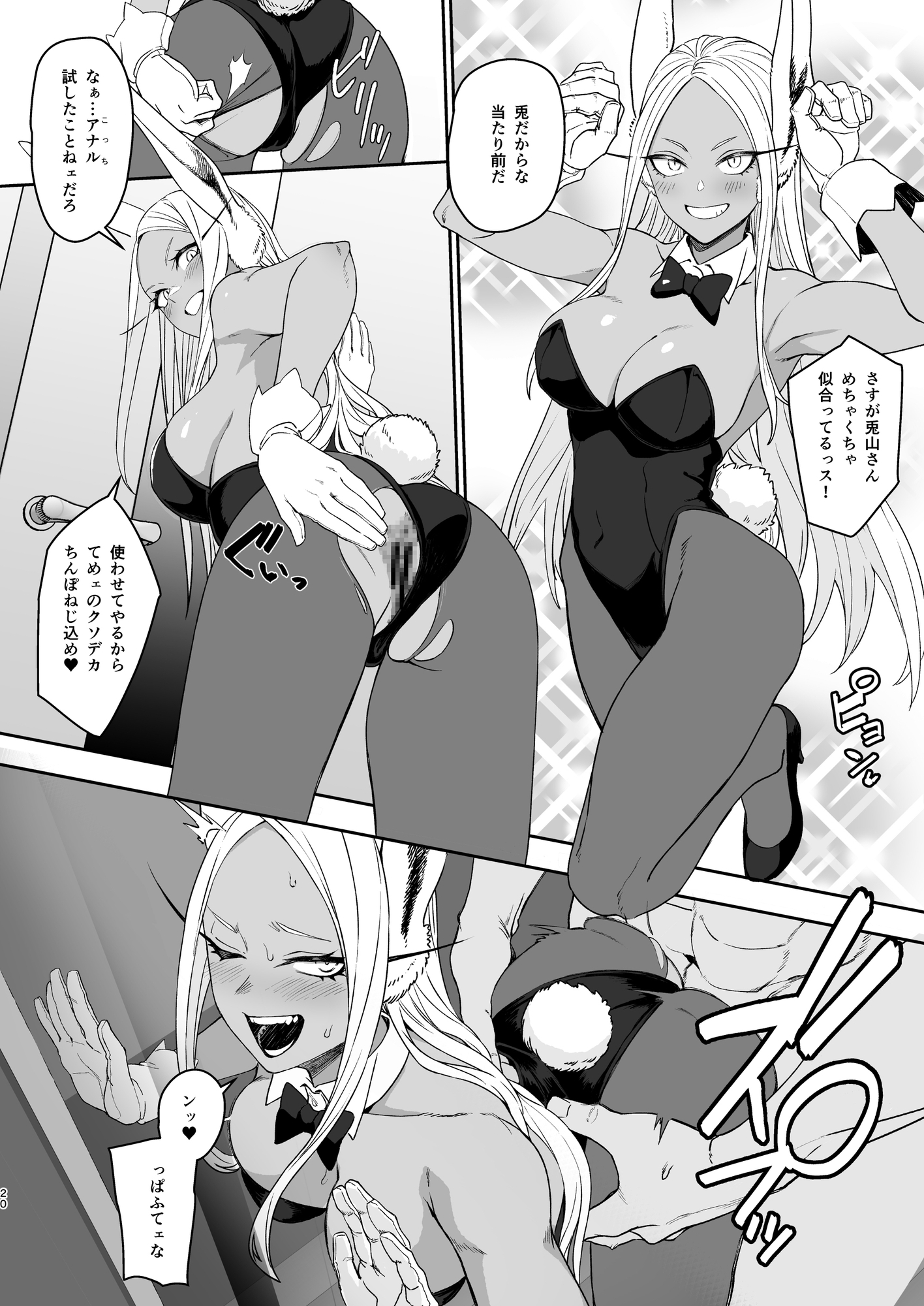 JKミルコのマル秘トレーニング