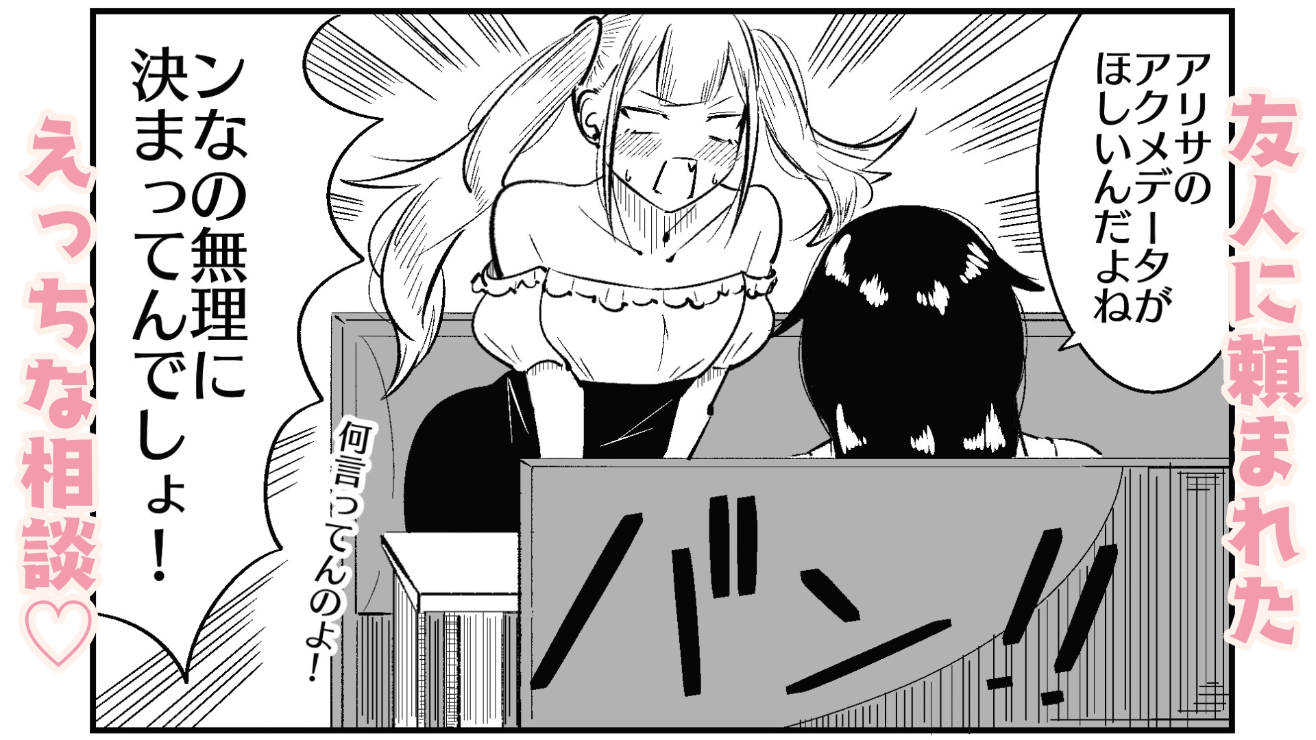 快楽絶頂記録:あなたのマゾイキアクメのデータが必要なんです！