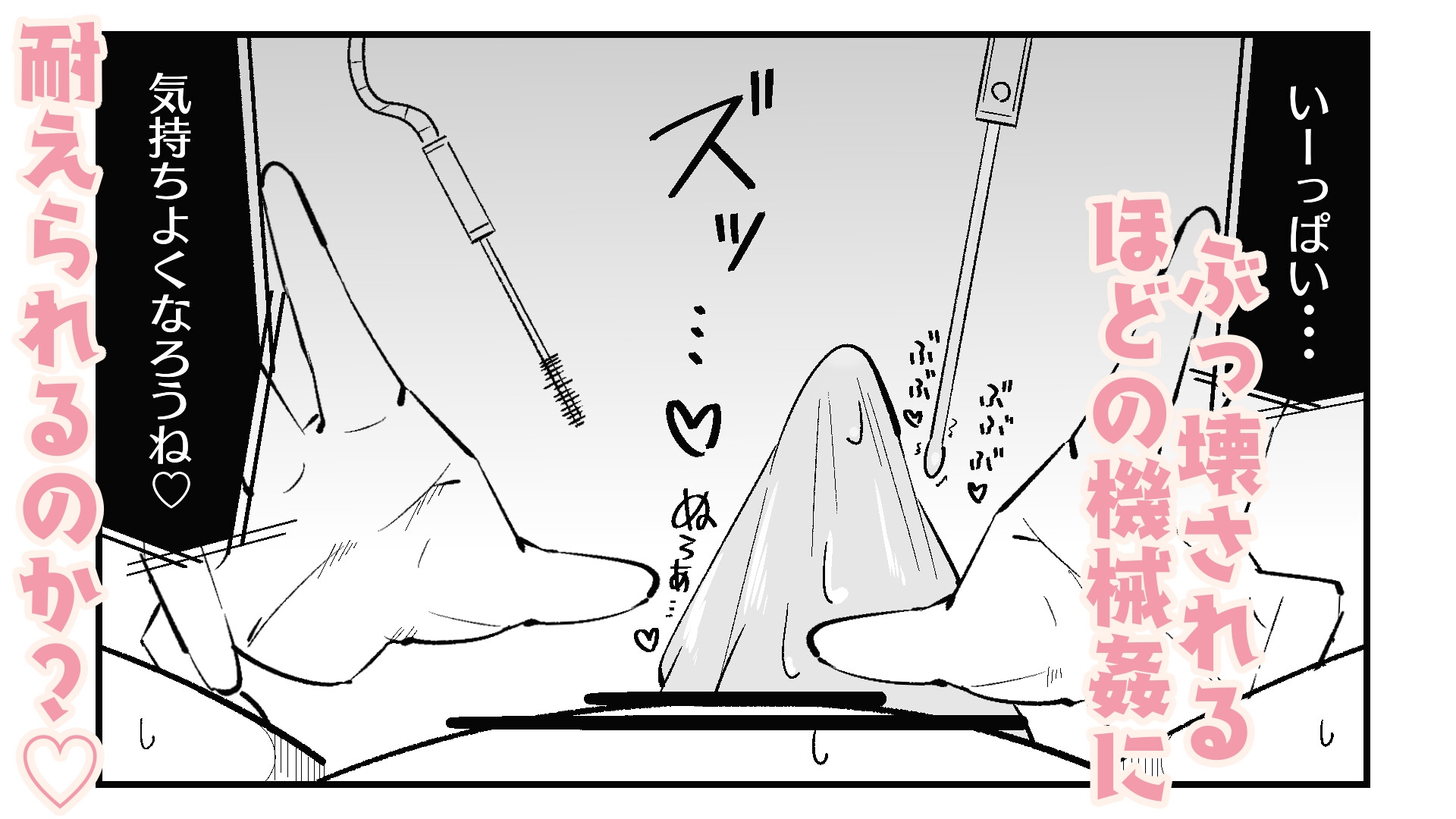 快楽絶頂記録:あなたのマゾイキアクメのデータが必要なんです！